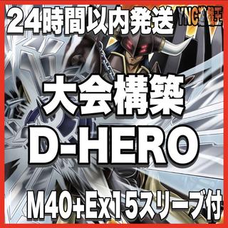 D-HERO Deck, Yu-Gi-Oh!, Serious Deck Building, Tournament-Ready Deck, Spirit King's Wave 1枚