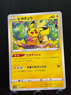 Rakurakudo] Pokéka Pikachu