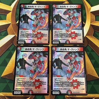 Roaring Blood Demon The Vamp VR 38/100