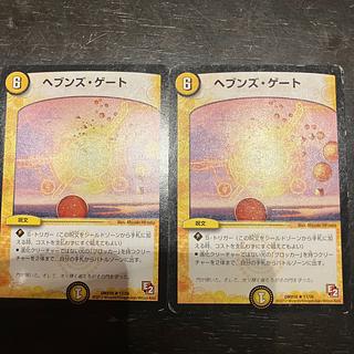 ヘブンズ・ゲート R 17/56