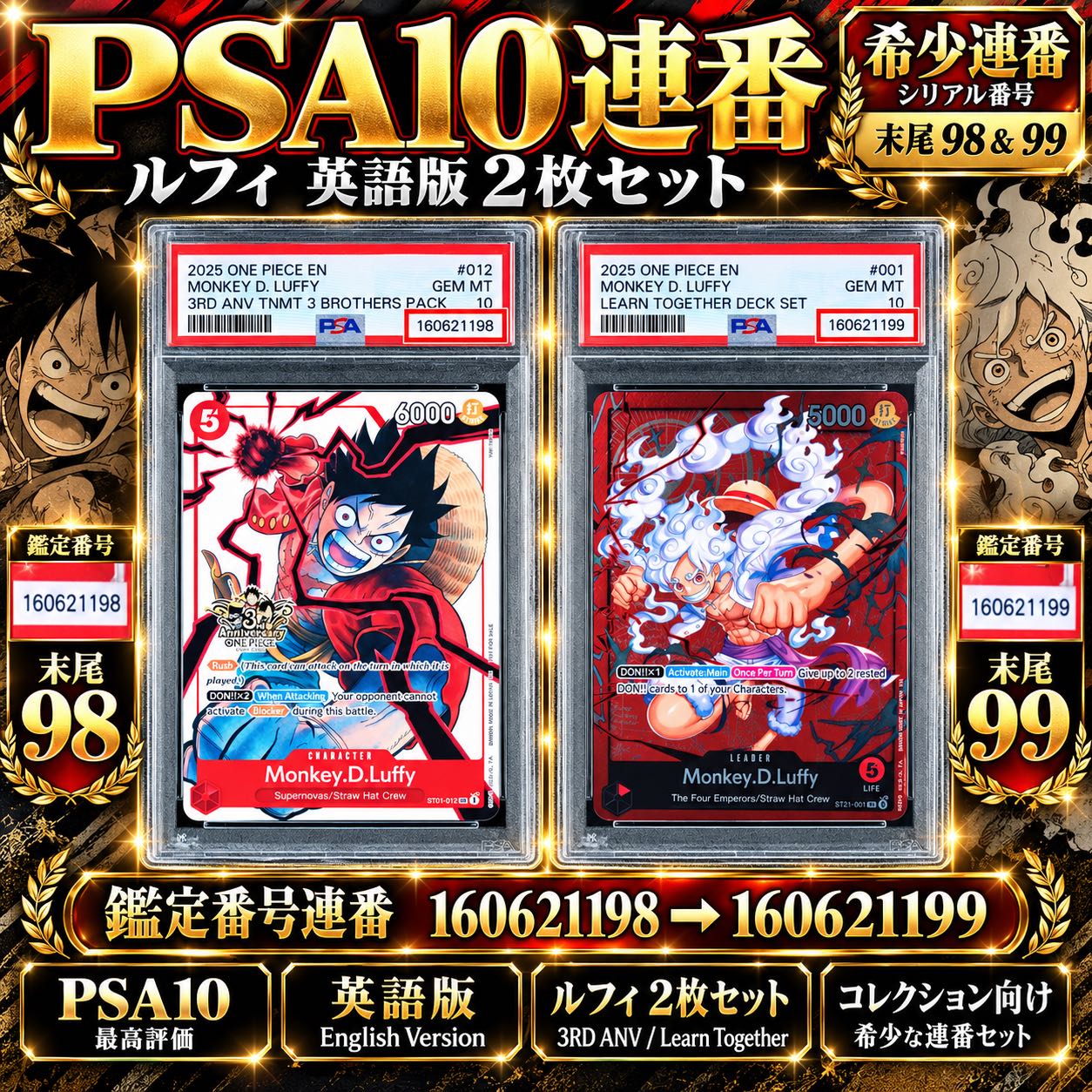 PSA10 Luffy (English Version) Consecutive Numbered 2-Card Set One Piece Card Promo 2枚