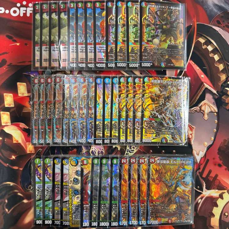 2674 赤緑青モルトバーサス(シータモルトVERSUS、モルトversus) コンプオフ デュエマ デッキ 1枚