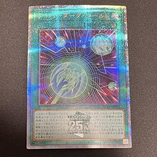 Cyberdark Realm QCSE, 25th Sikh QCCP-JP033 1枚