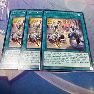 道化の一座『下稽古』 レア BLZD-JP059 3枚