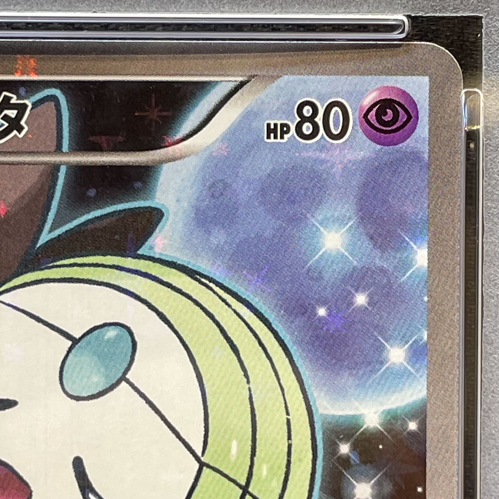 [PSA10] Meloetta (Shiny) 019/036 1枚