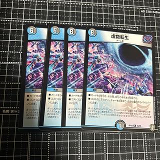 Imaginary Transformation Life R 25/95