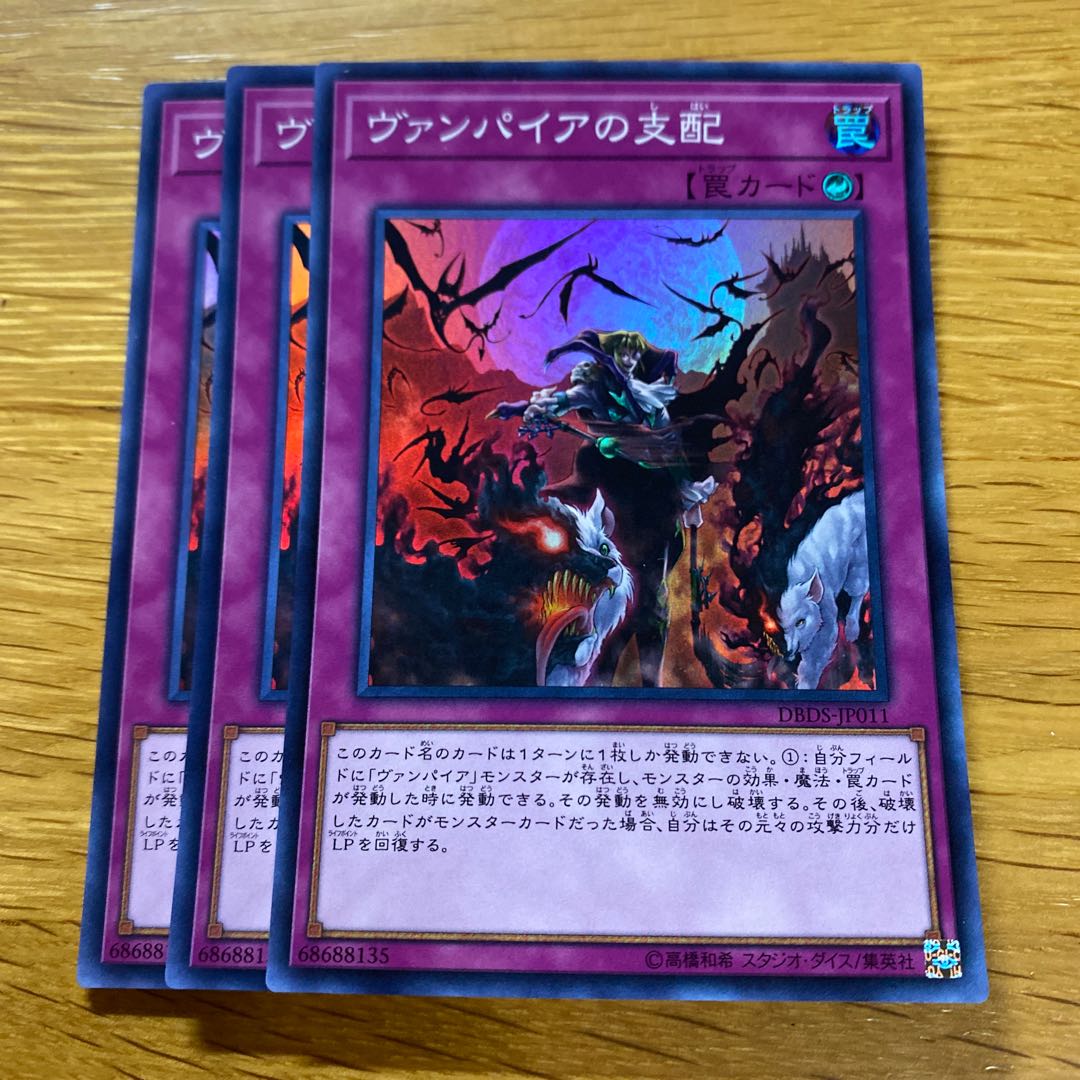Vampire Domination Super Rare JP011