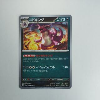 @ @ ニドキング R 034/165 1枚