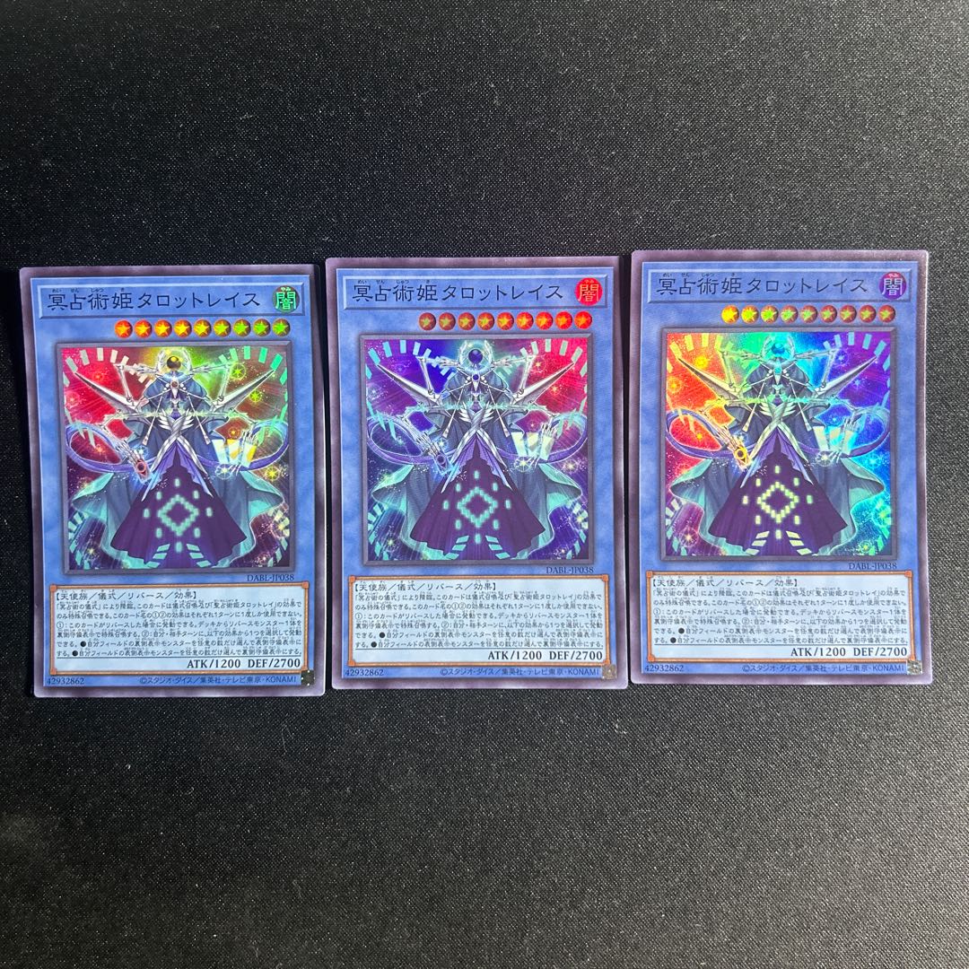 174 Tarot Wraith, Princess of Underworld Divination Super Rare JP038 1枚