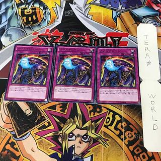 Soul Drain 1 rare, set of 3 Tera.