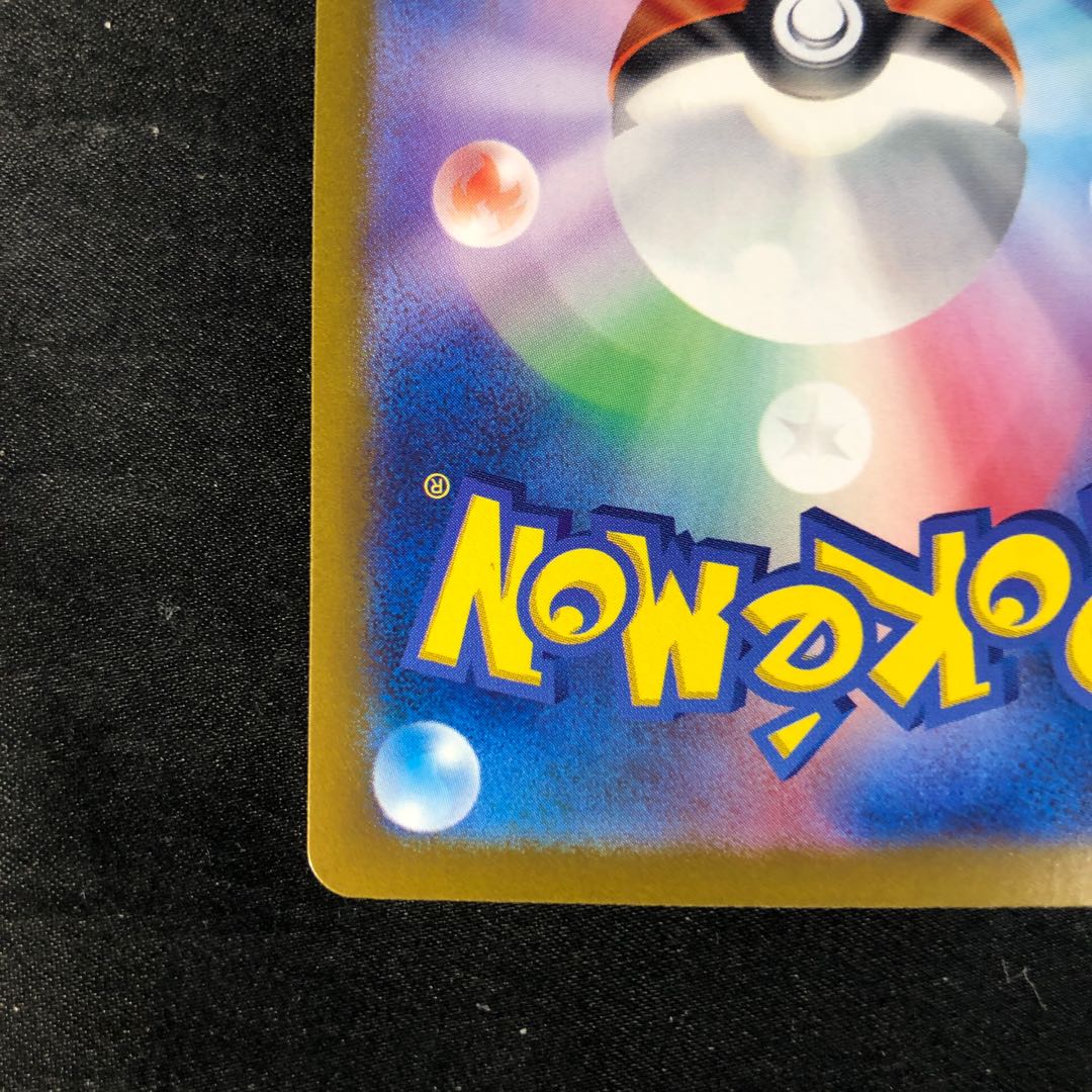 オーガポンいどのめんex RR 038/101