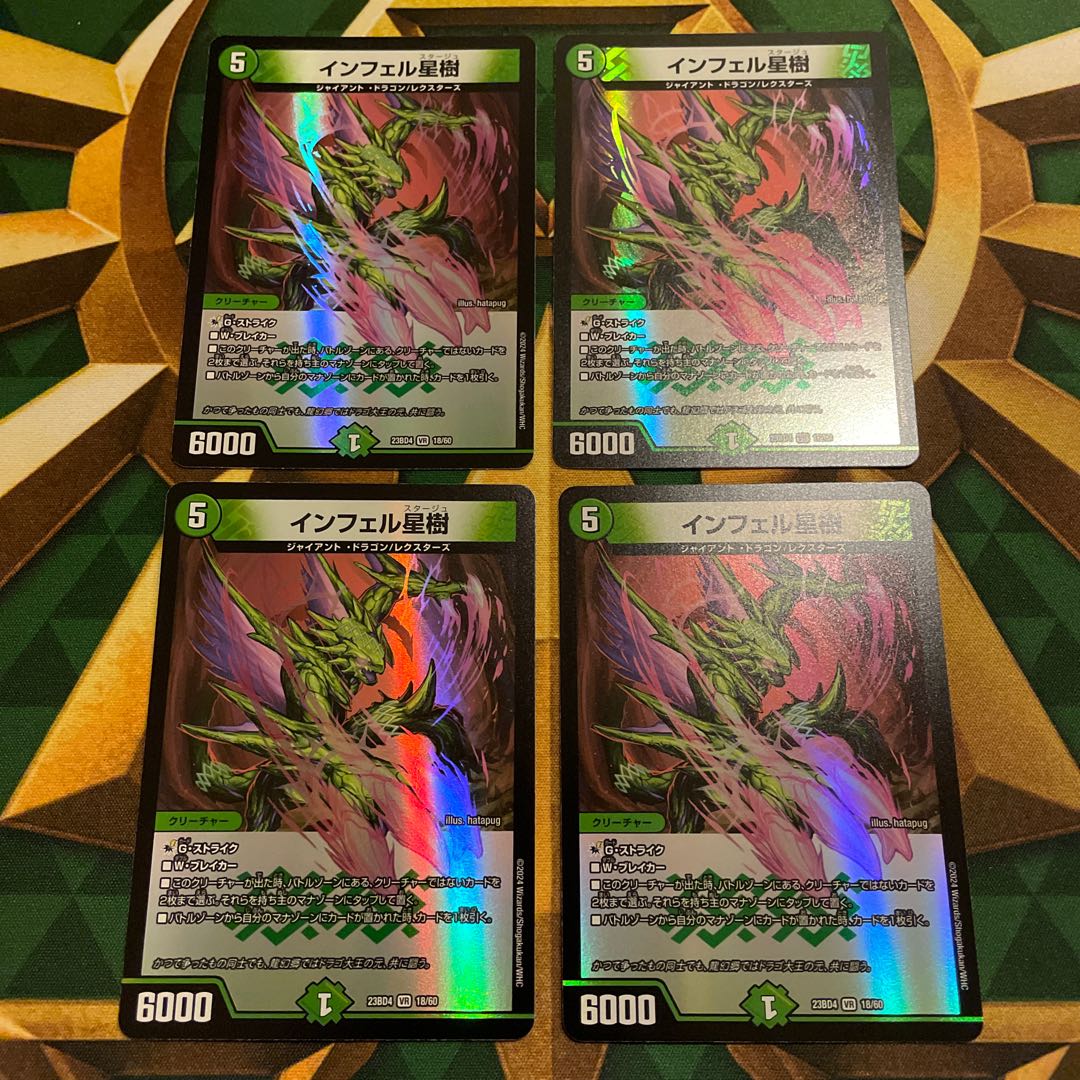 インフェル星樹 VR 18/60 1枚