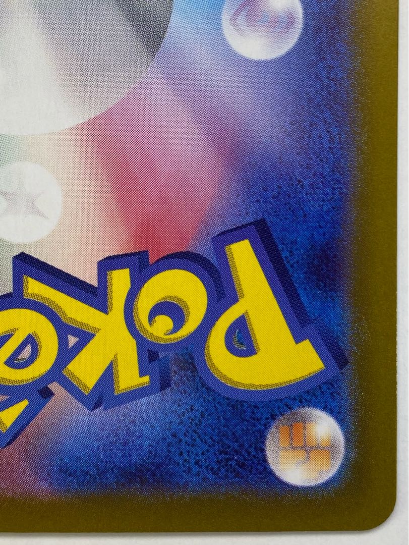 ② カスミのラプラス AR 072/063 1枚