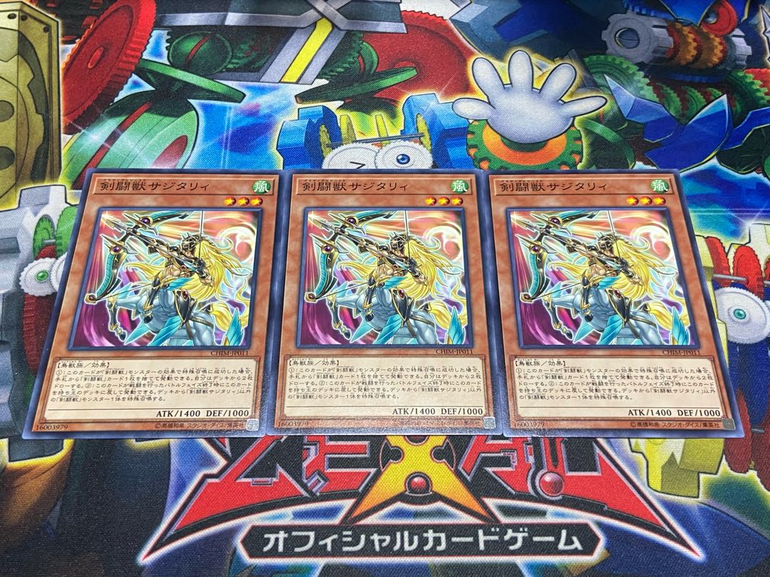 Y-3939 Gladiator Beast Sagittarii Normal JP011 3枚