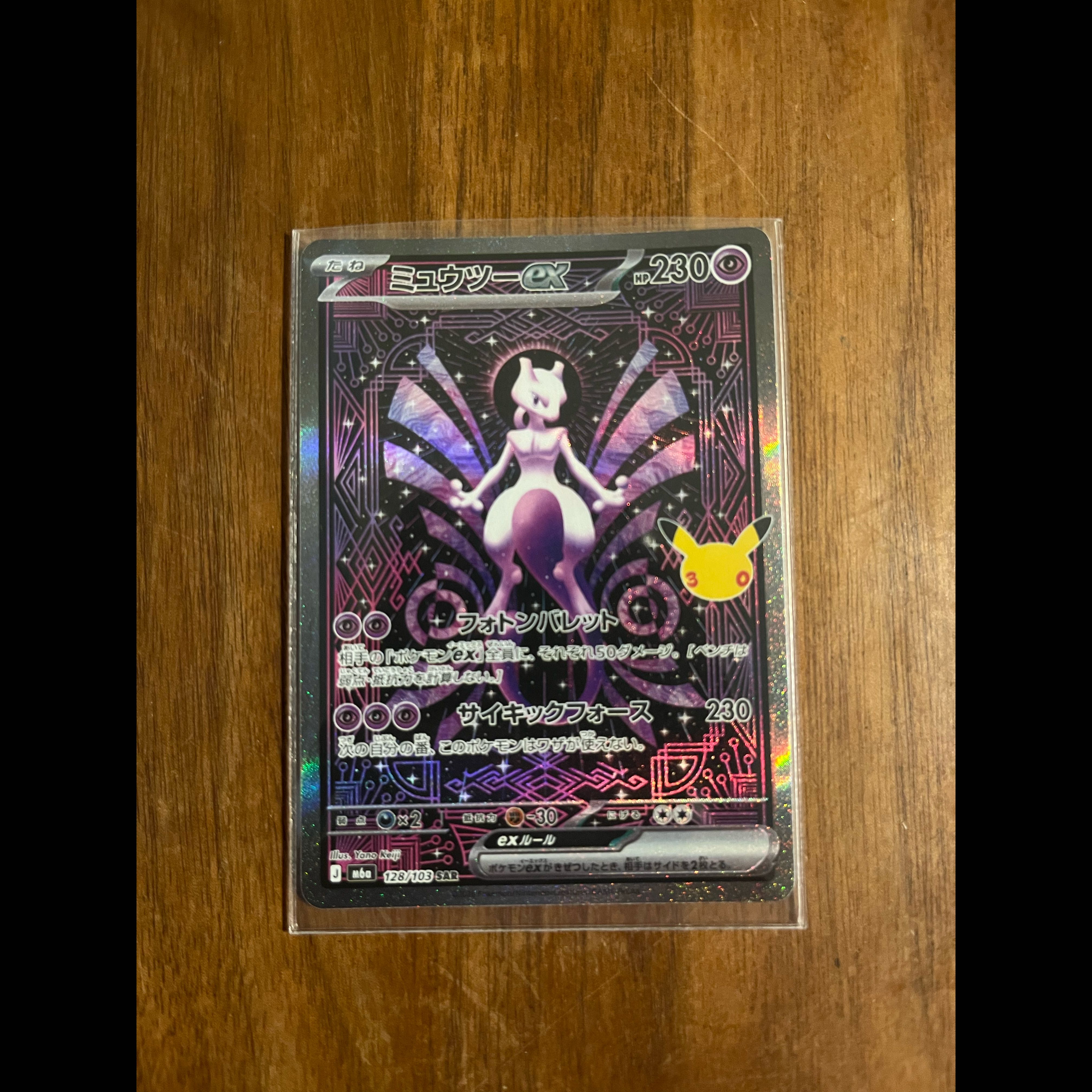 Mewtwoex SAR MEGA Expansion Pack 30th CELEBRATION 1枚