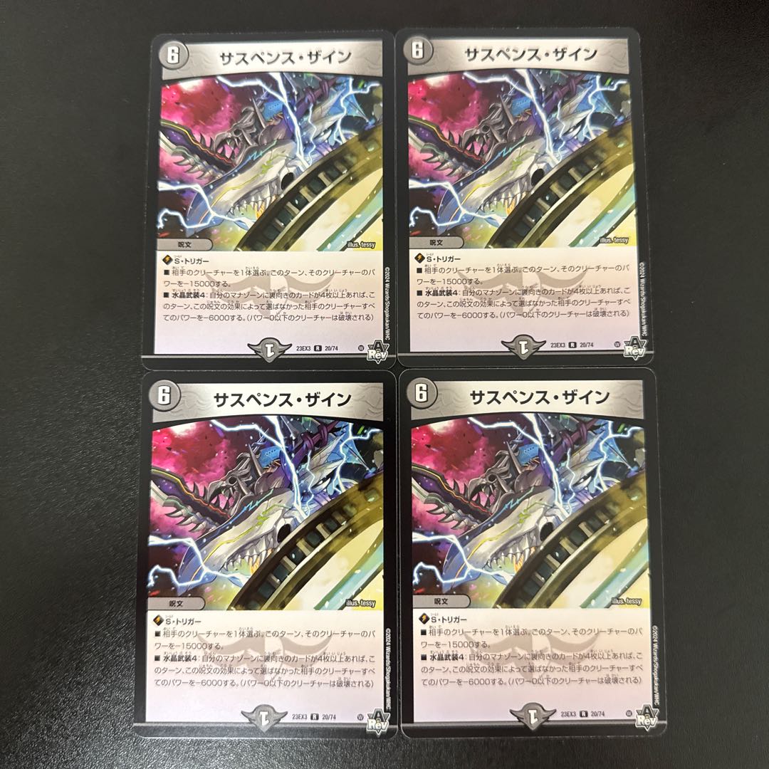 Suspense Zine R 20/74