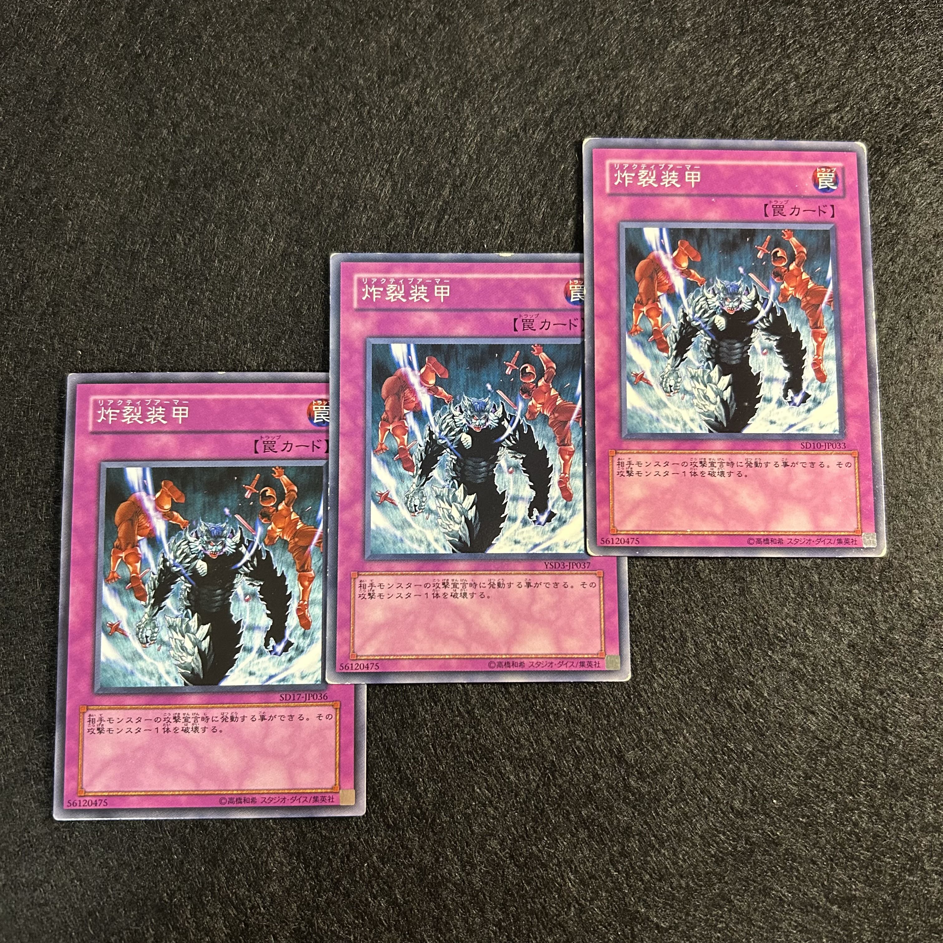 A1206 [King of Games] Sakuretsu Armor 3-card set 3枚