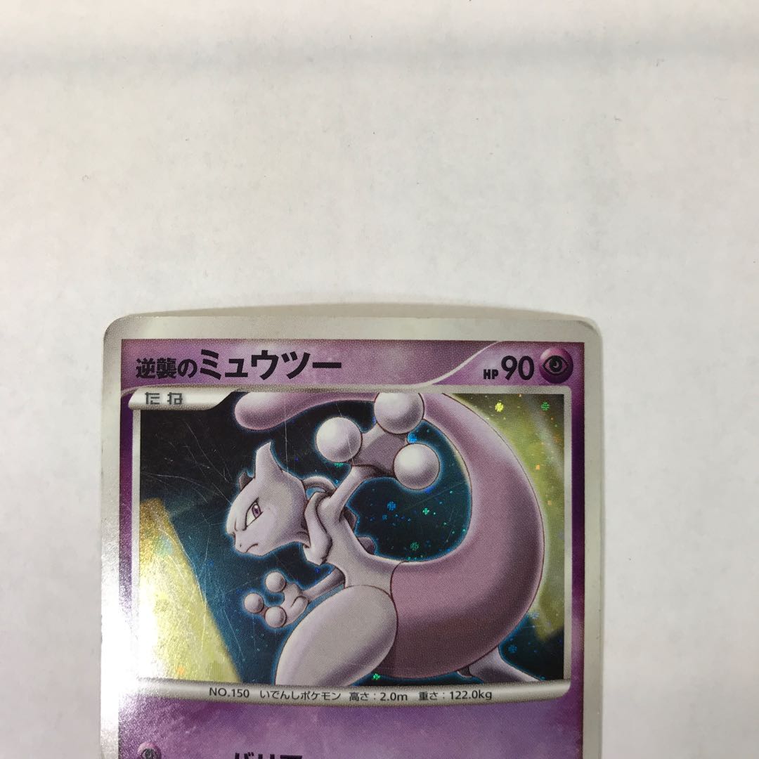 Mewtwo Strikes Back 10th 1枚