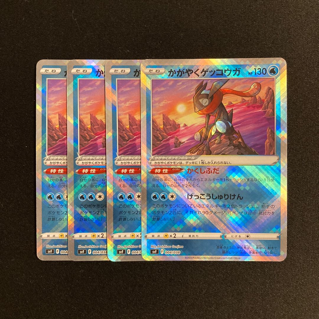 i218 Shiny Greninja (Shiny) 4-Card Set Pokémon TreTre 4枚
