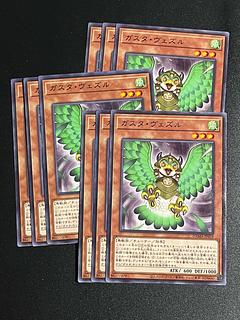 Yu-Gi-Oh Studio 9 cards Gusto Vedir Rare JP019