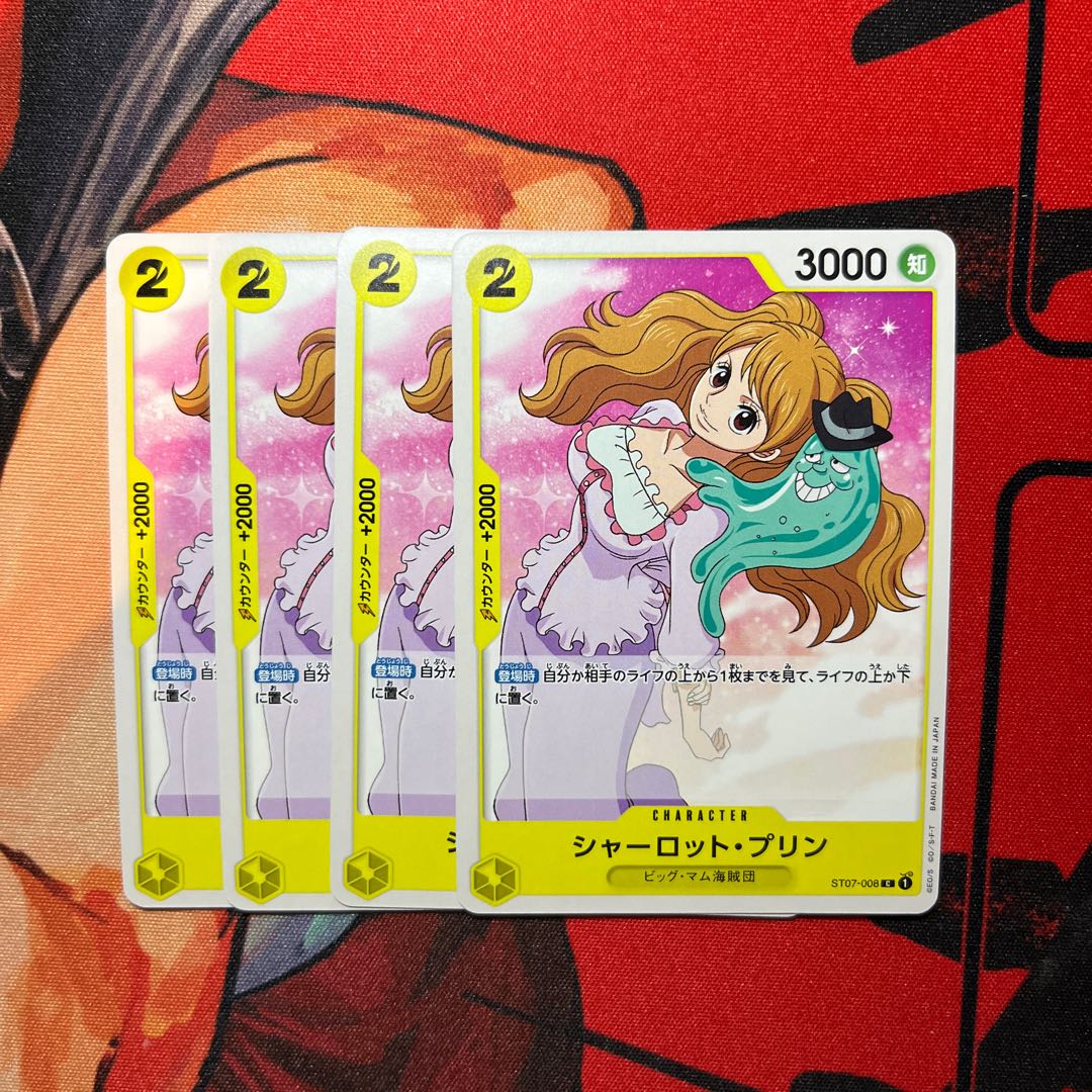 【24時間以内発送】シャーロット・プリン　ST07-008 4枚セット 24時間以内発送】シャーロット・プリン ST07-008 4枚セットの