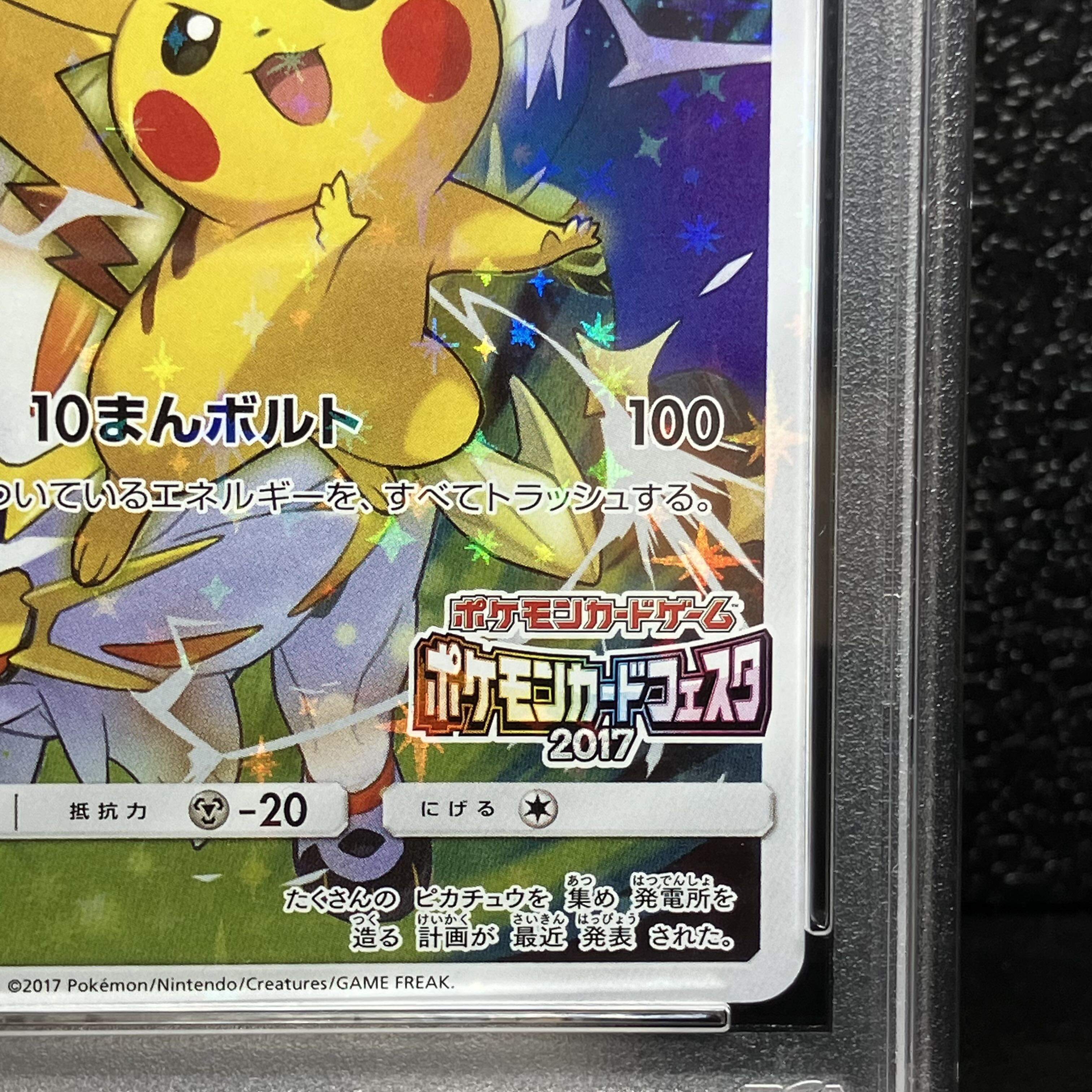 [PSA10] Pikachu (Pokémon Card Festa 2017) PROMO 061/SM-P