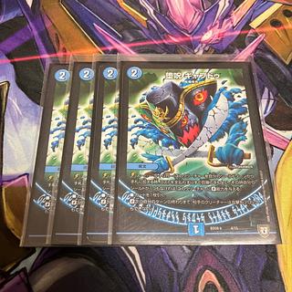 Fallen Curse Gapdud 4/15