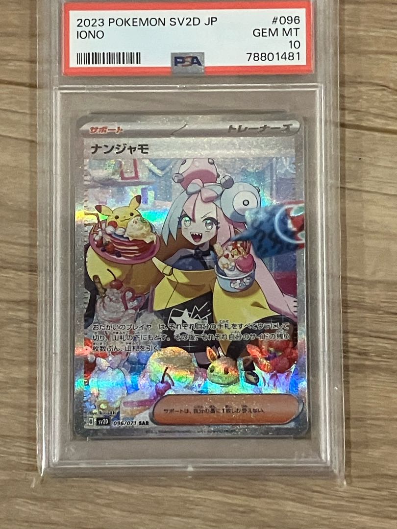 ピコ様専用 【PSA10】MサーナイトEX RR 020/032 1枚