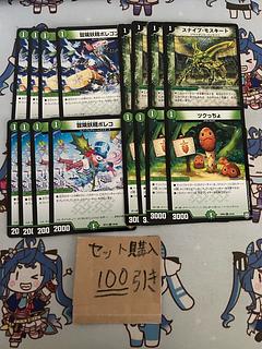 Set milligram 1085 Tsukkucho Hearty Cap'n Polligon Snipe Mosquito Poleco