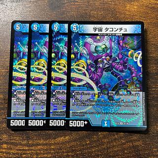 Space Taconchu VR 2/110