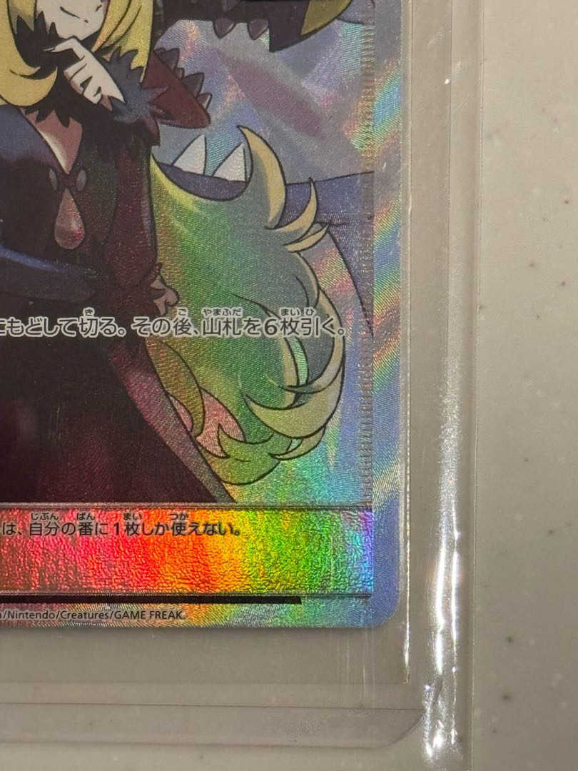 査定品美品】 シロナ SR 153/150の通販 デットーリ（9096445） | magi