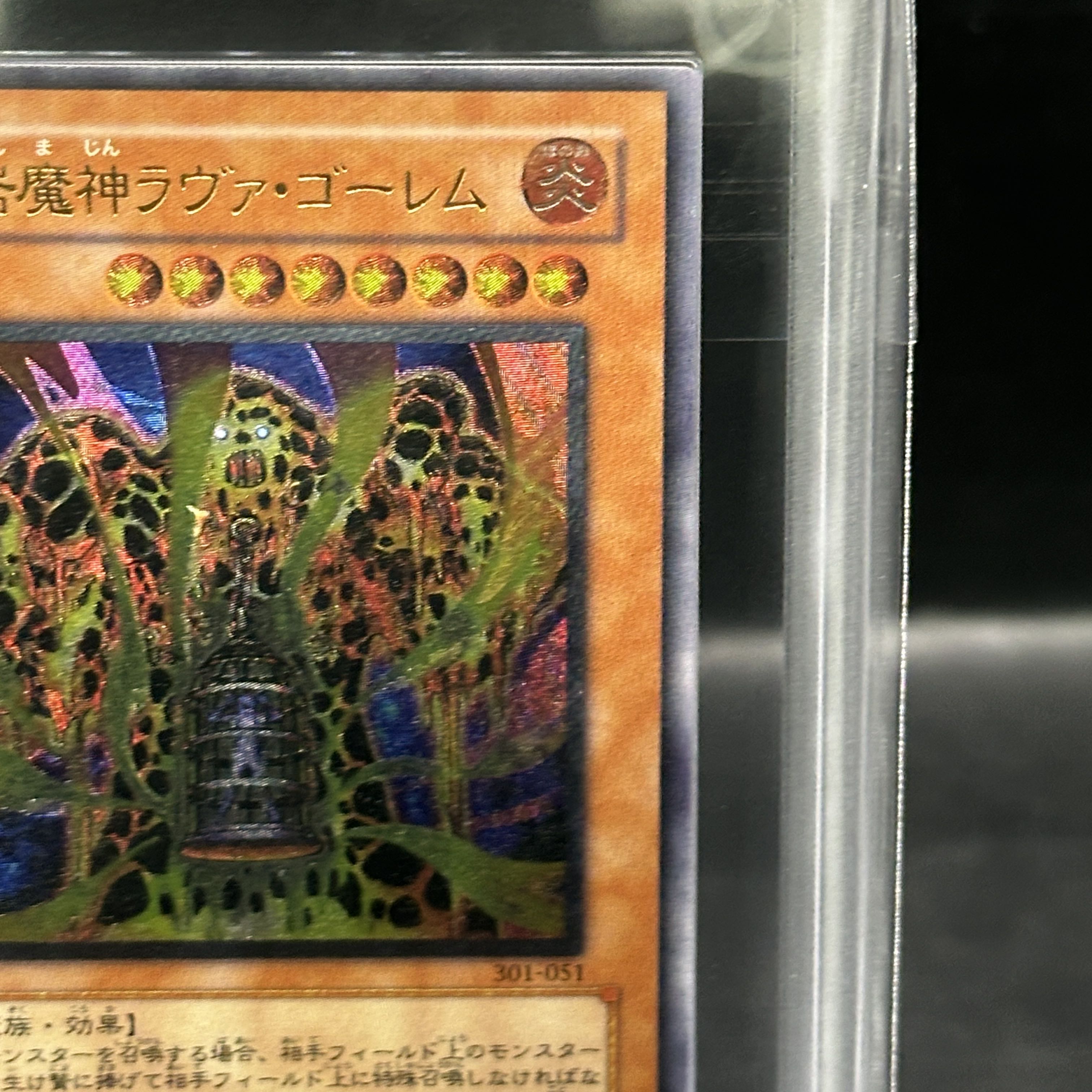 【ARS10+】溶岩魔神ラヴァゴーレム [レリーフ] {301-051} 1枚