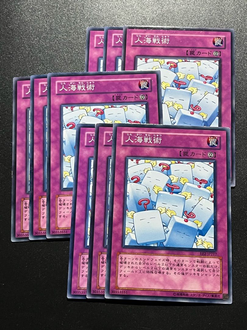 Yu-Gi-Oh Studio 9 cards Human-Wave Tactics Normal JP217