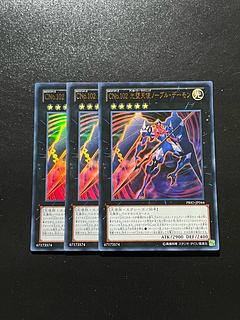 Yu-Gi-Oh Studio 3 copies Number C102: Archfiend Seraph Ultra Rare JP044