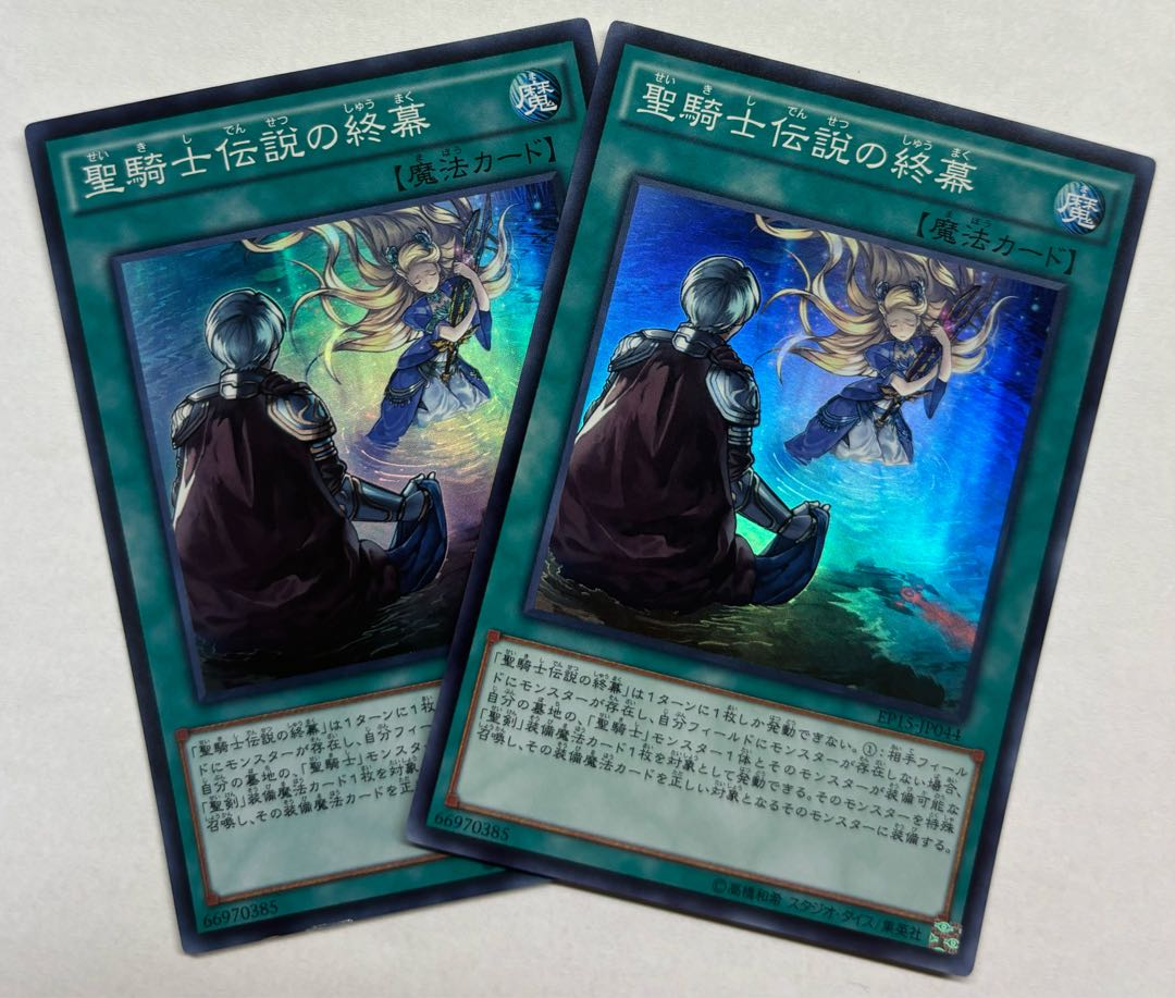 Last Chapter of the Noble Knights Super Rare Set of 2