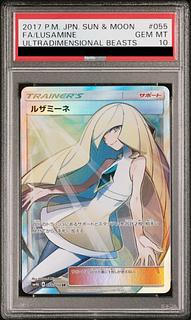 【PSA10】ルザミーネ SR 055/050 1枚