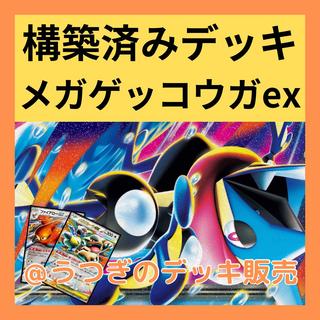 構築済みデッキ ポケカ」の激安通販 | magi