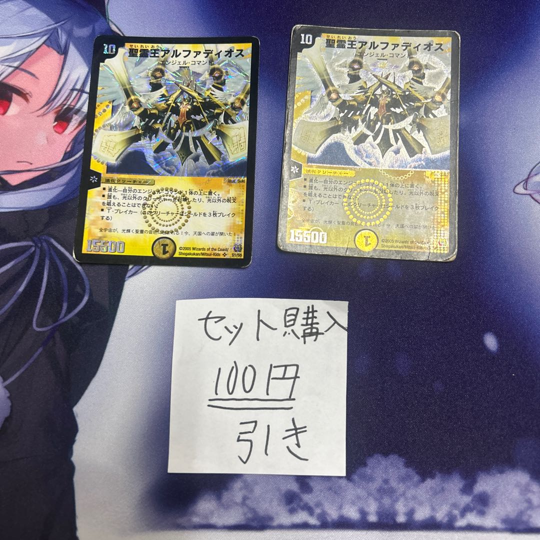 ミリグラム　126 聖霊王アルファディオス SR 2/90/Y6 1枚