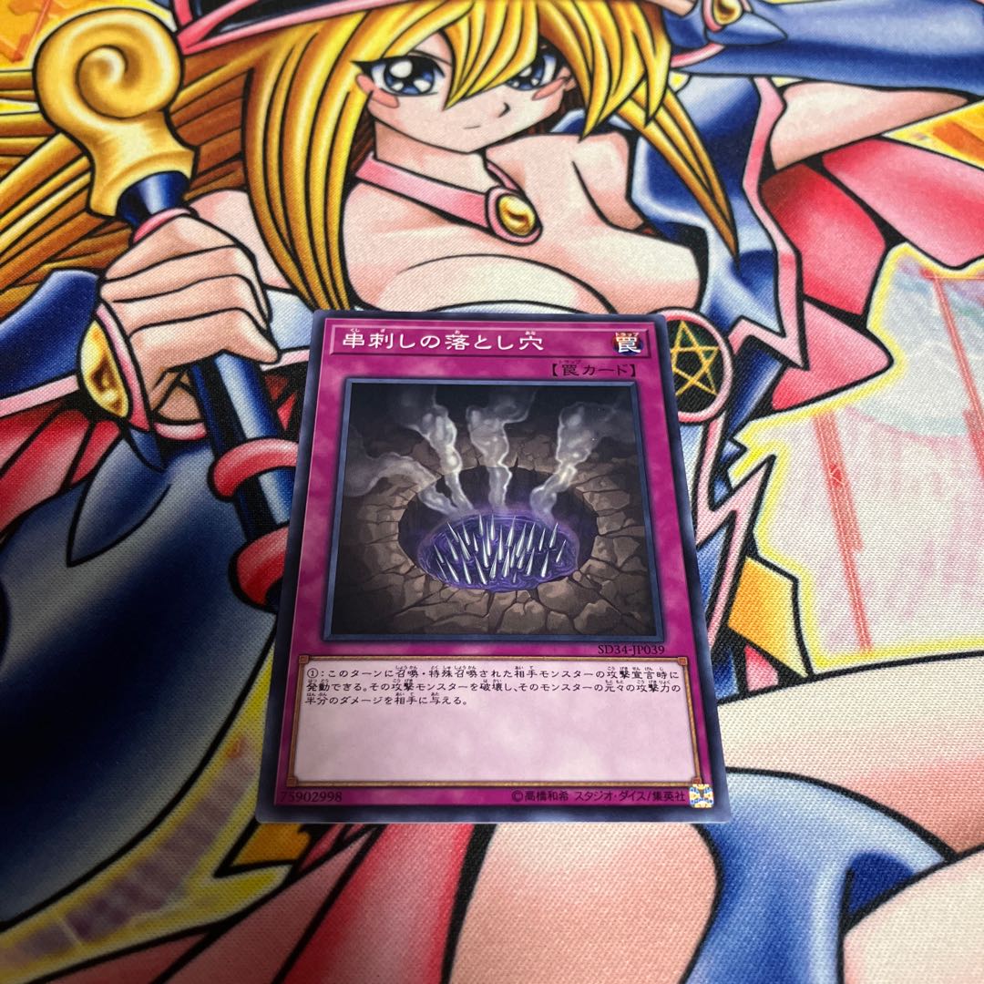 Trap Hole of Spikes Normal JP039 1枚