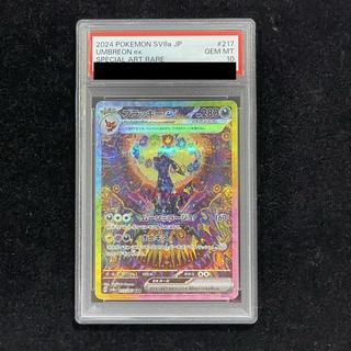 [PSA10] Umbreonex SAR 217/187 1枚