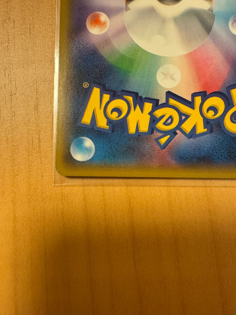 CharizardGX SH3H 052/51 SR 1枚