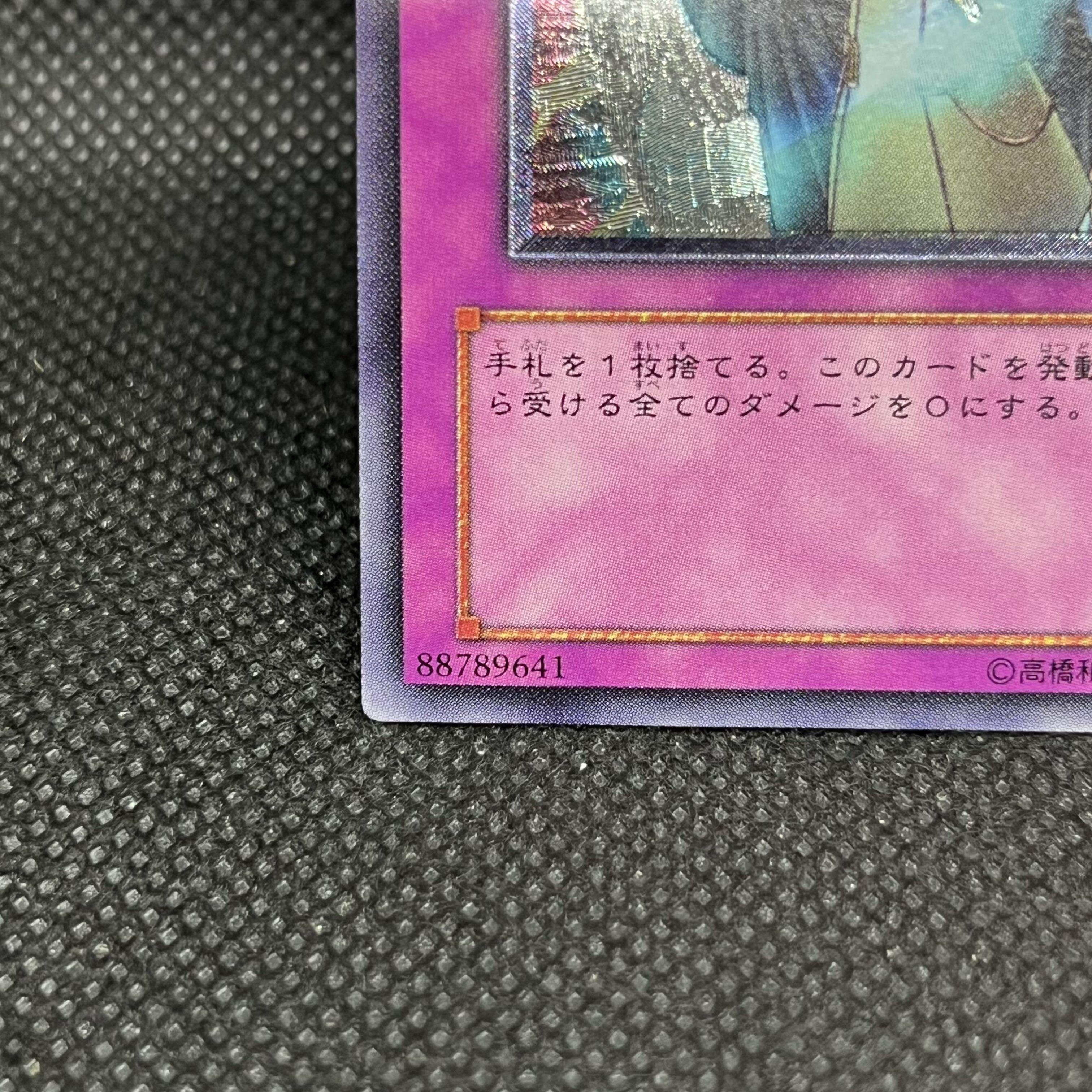 Hallowed Life Barrier Ultimate Rare SOD-JP060 1枚