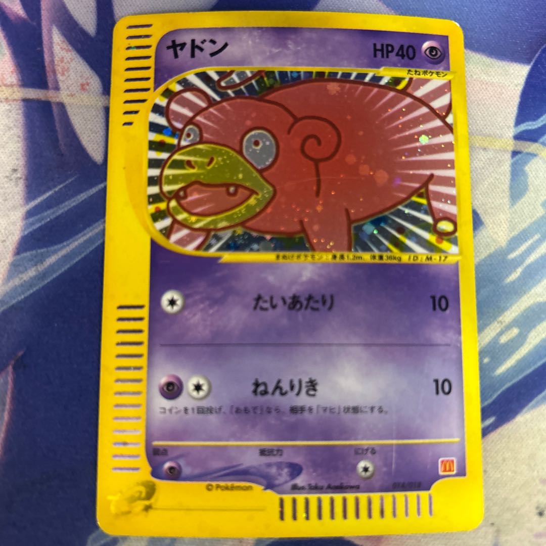 状態C ヤドン キラ マクドナルドオリジナル ミニマムパック カードe 014/018