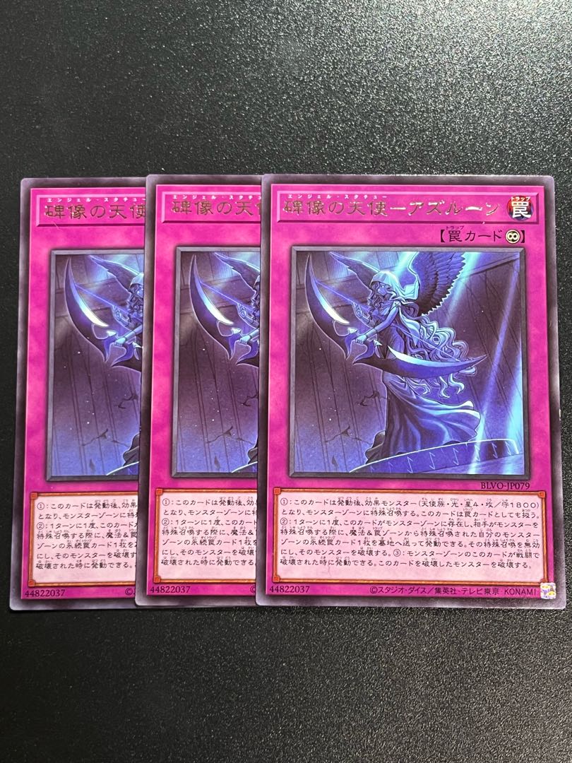 Yu-Gi-Oh Studio 3 copies Angel of Monumental Statue - Azroun Rare JP079