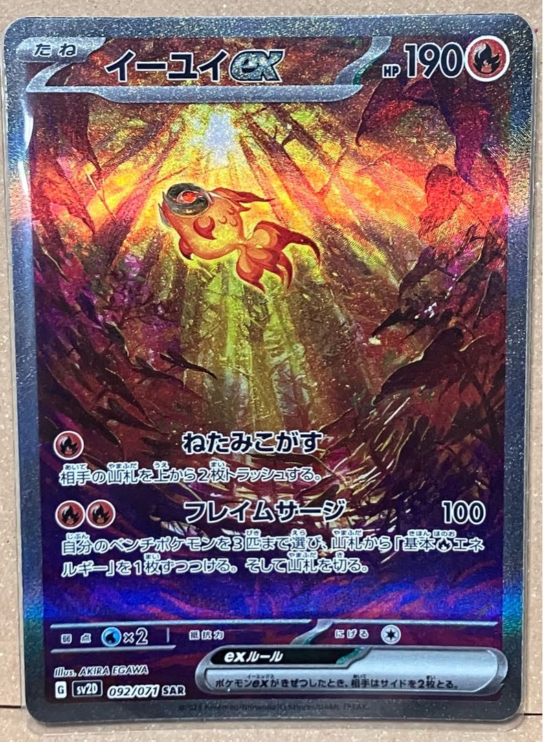 Eeyoui ex SAR 092/071