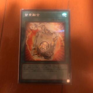 簡素融合　プリズマティックシークレット　3枚 遊戯】簡素融合【プリズマティックシークレット/魔法】DAMA