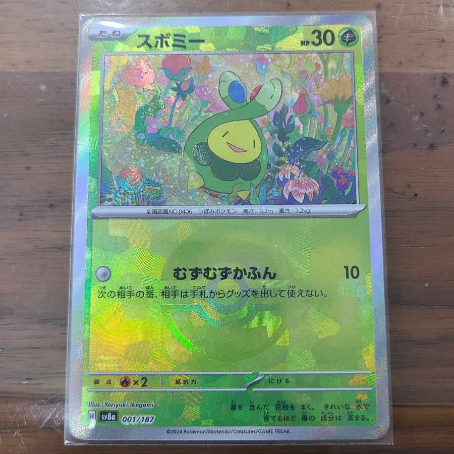 Budew (Poke Ball pattern/mirror) 001/187