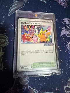 おいわいファンファーレ2025 1枚