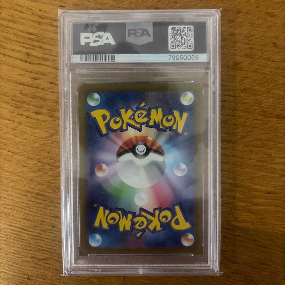 [PSA10] Pikachu AR 173/165 1枚