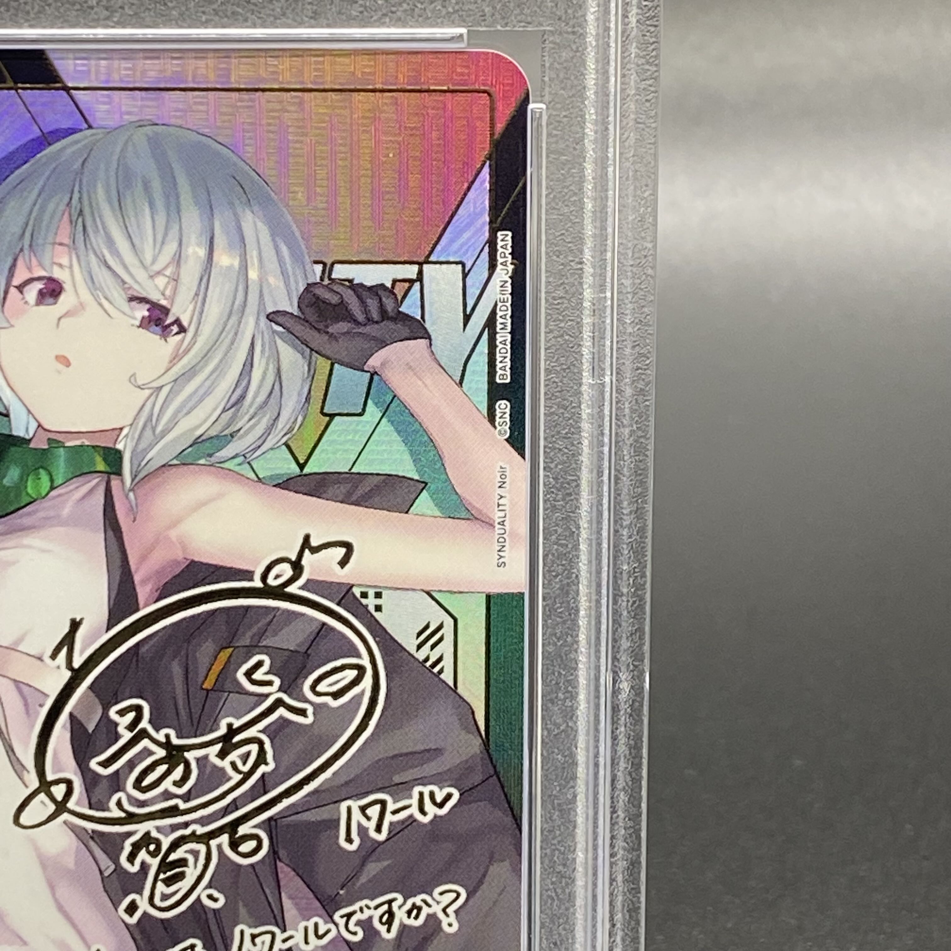 ユニオンアリーナ SYNDUALITY ノワール パラレル psa10 UNION ARENA